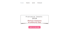 Desktop Screenshot of francesca.gr